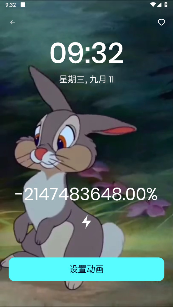 DIY充电动画解锁VIP功能