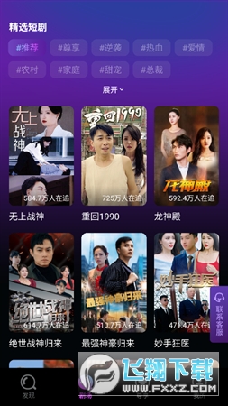 追新短剧领红包