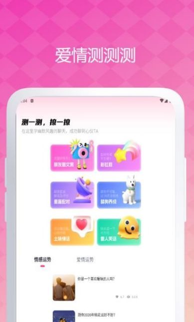 真甜陪伴app最新版