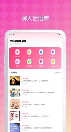 真甜陪伴app最新版