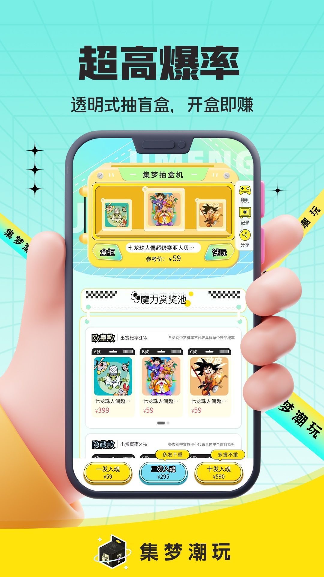 集梦潮玩app安卓最新版