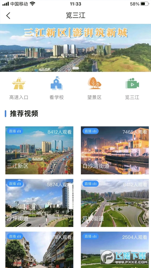 宜宾三江新区