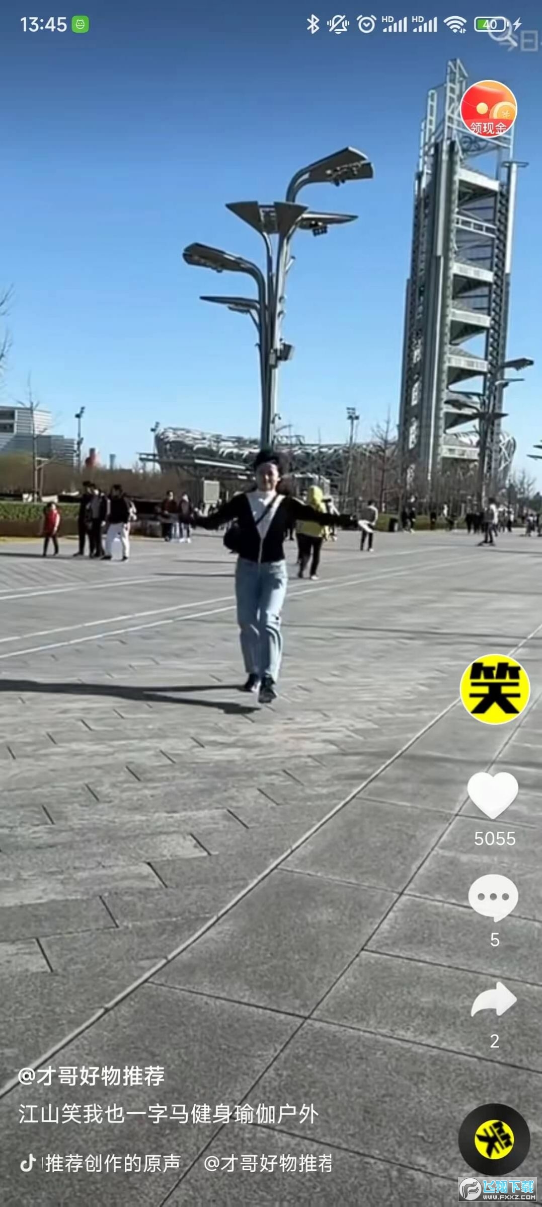 北猴短视频赚钱软件