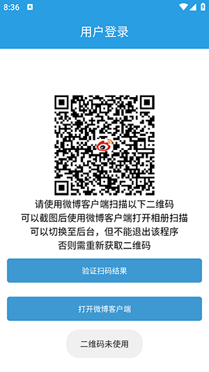 超话一键签到APP安卓下载最新版