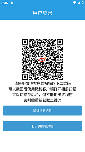 超话一键签到APP安卓下载最新版