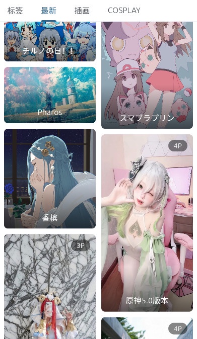 像宿app官方正版