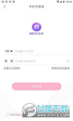 meta生活app安卓版
