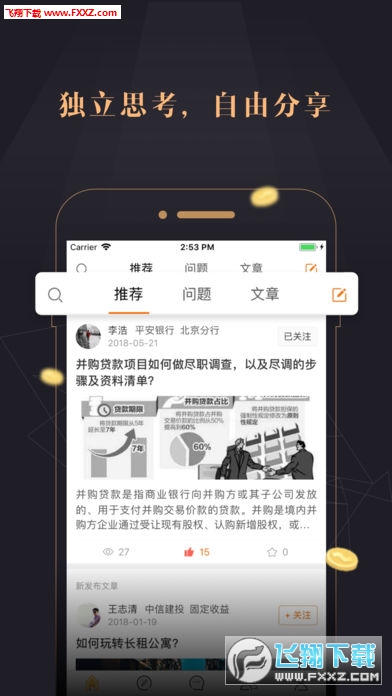 今融道app