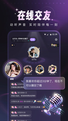 爪爪聊天app官方最新版