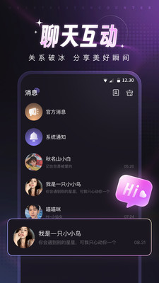 爪爪聊天app官方最新版