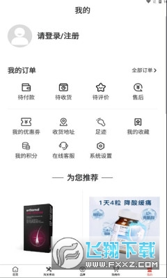 tfc税免app官方版