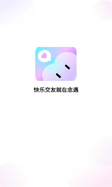 念遇app官方安卓版