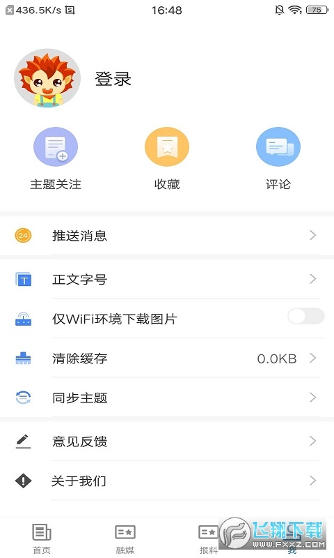 青河好地方app官方版