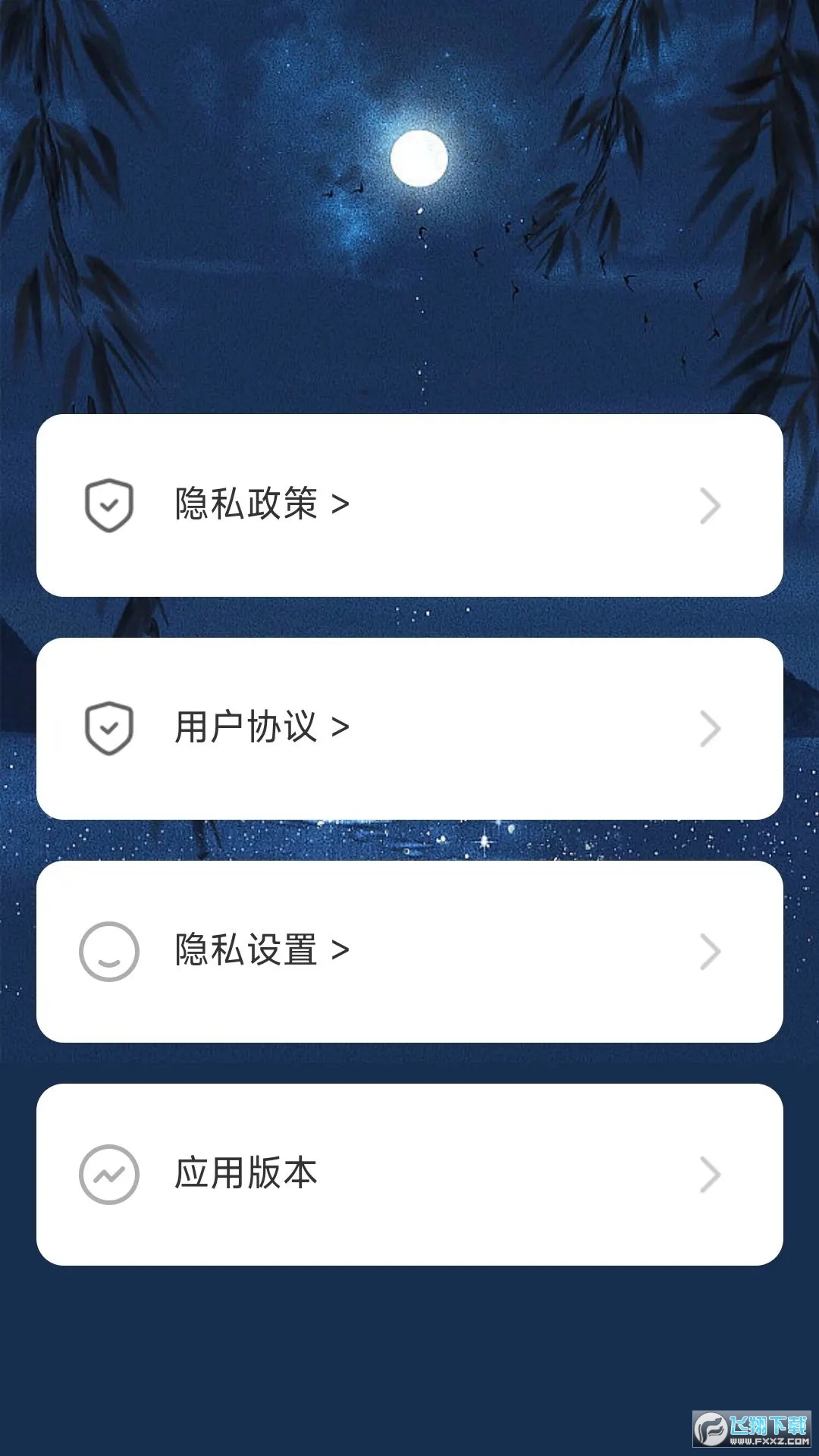 户外星晴走路赚钱app
