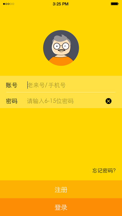 老来网app官方版