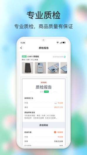 闪回有品官方手机版