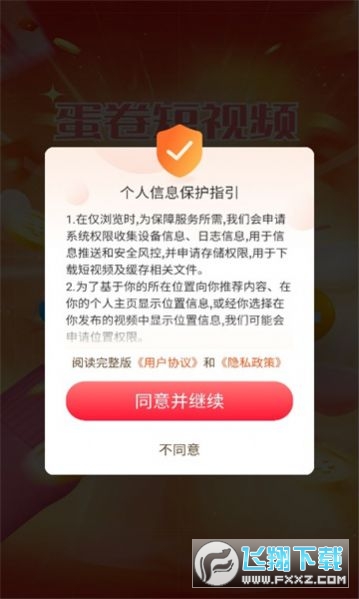 蛋卷短视频红包版最新版