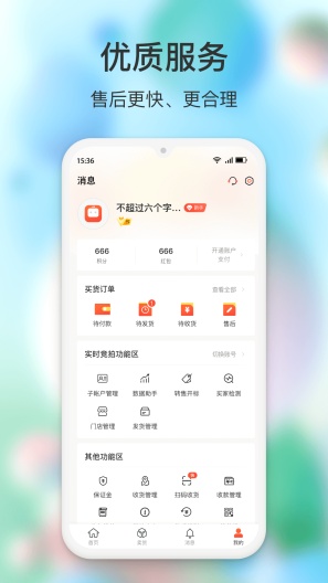 闪回有品官方手机版