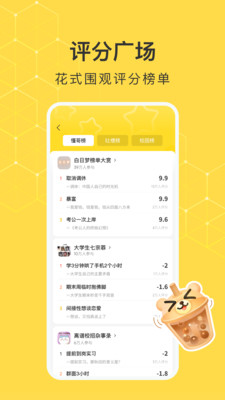 网易小蜜蜂app免费下载最新版本