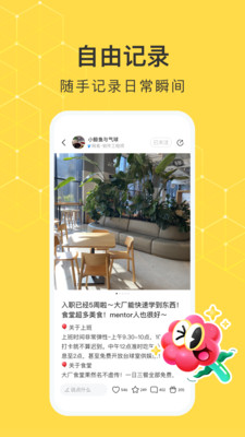 网易小蜜蜂app免费下载最新版本