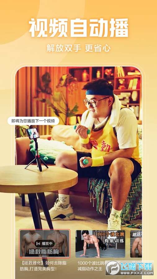 西瓜视频2019不升级旧版本