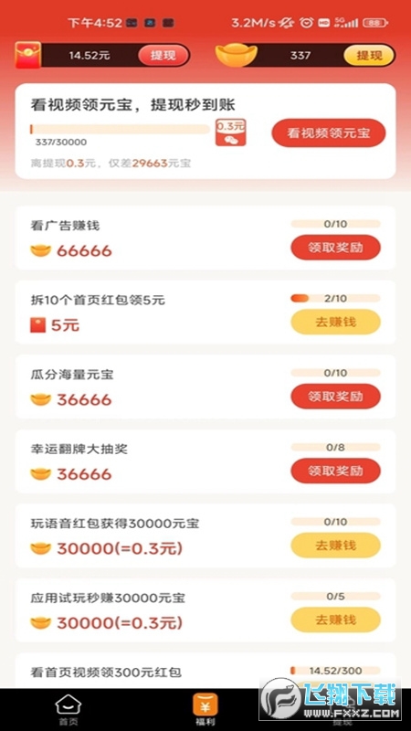 乐企鹅短剧app红包版