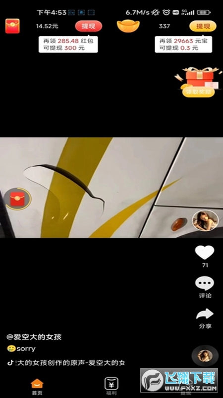乐企鹅短剧app红包版