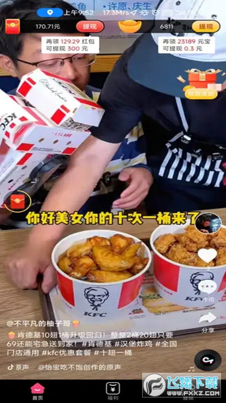 乐企鹅短剧app红包版