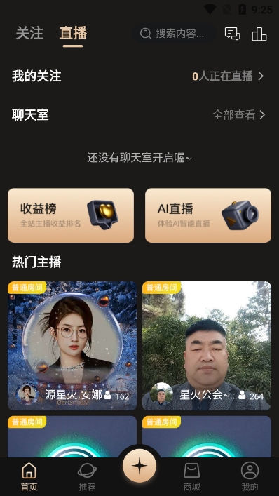 悦目ai直播电商app官方手机版