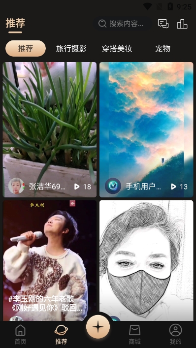 悦目ai直播电商app官方手机版