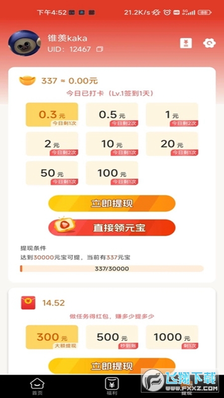 乐企鹅短剧app红包版