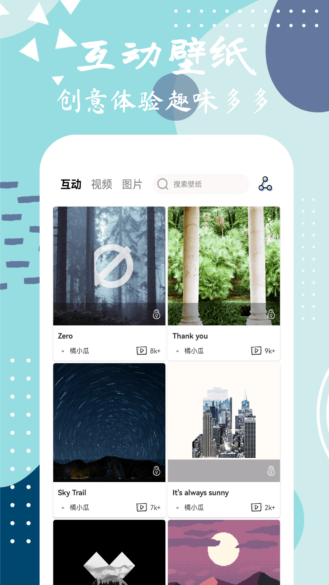 星辰壁纸软件官方版