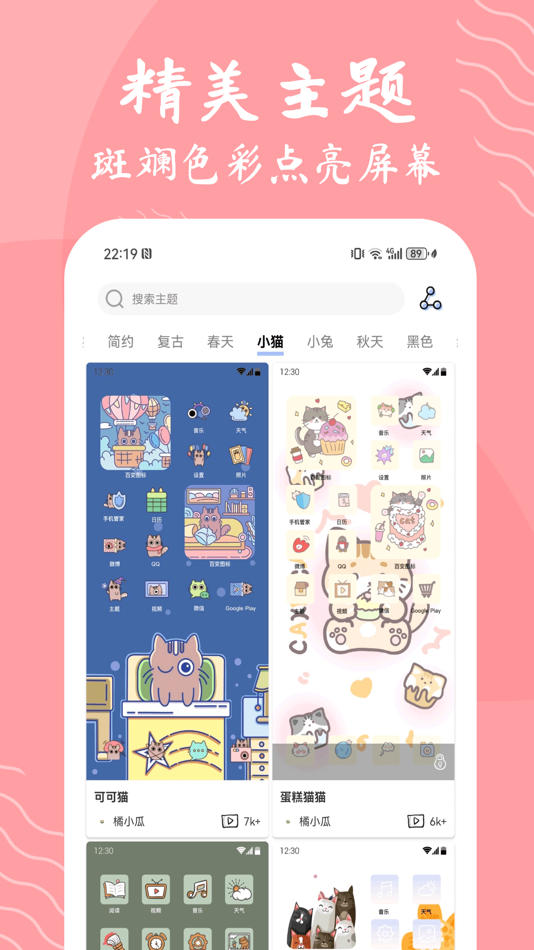 星辰壁纸软件官方版