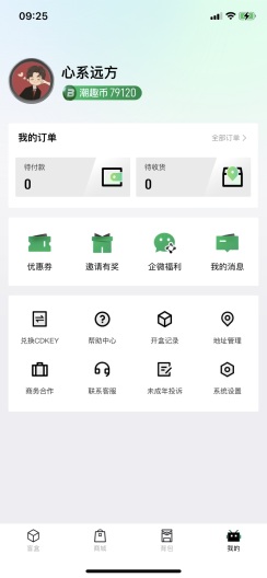 潮趣盲盒app最新版