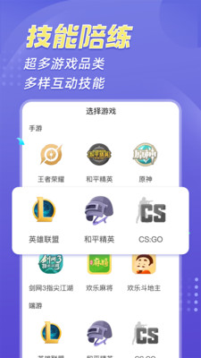 熊猫陪玩app官方最新版