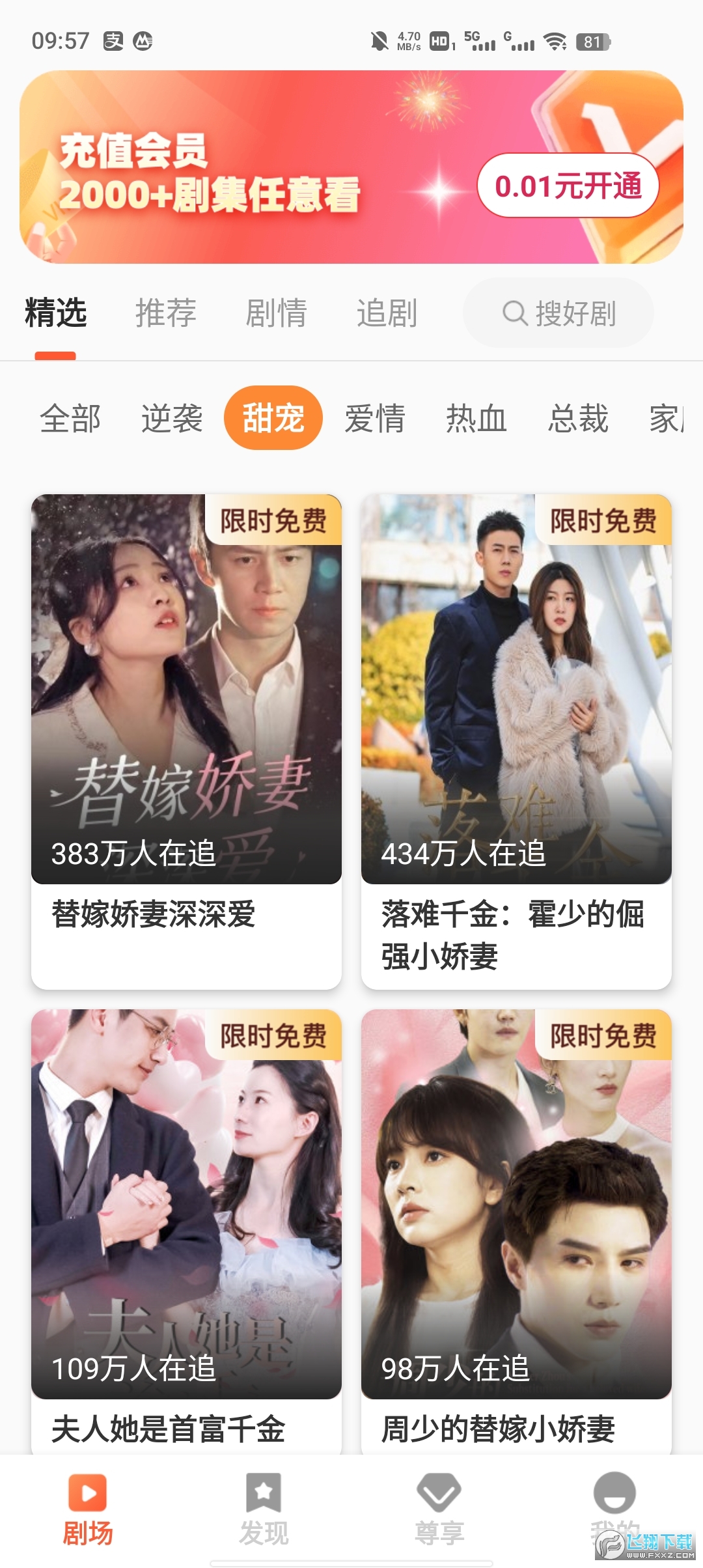 吉星看剧app红包安卓版
