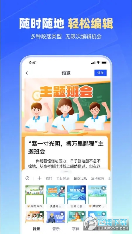 简篇app安卓最新版