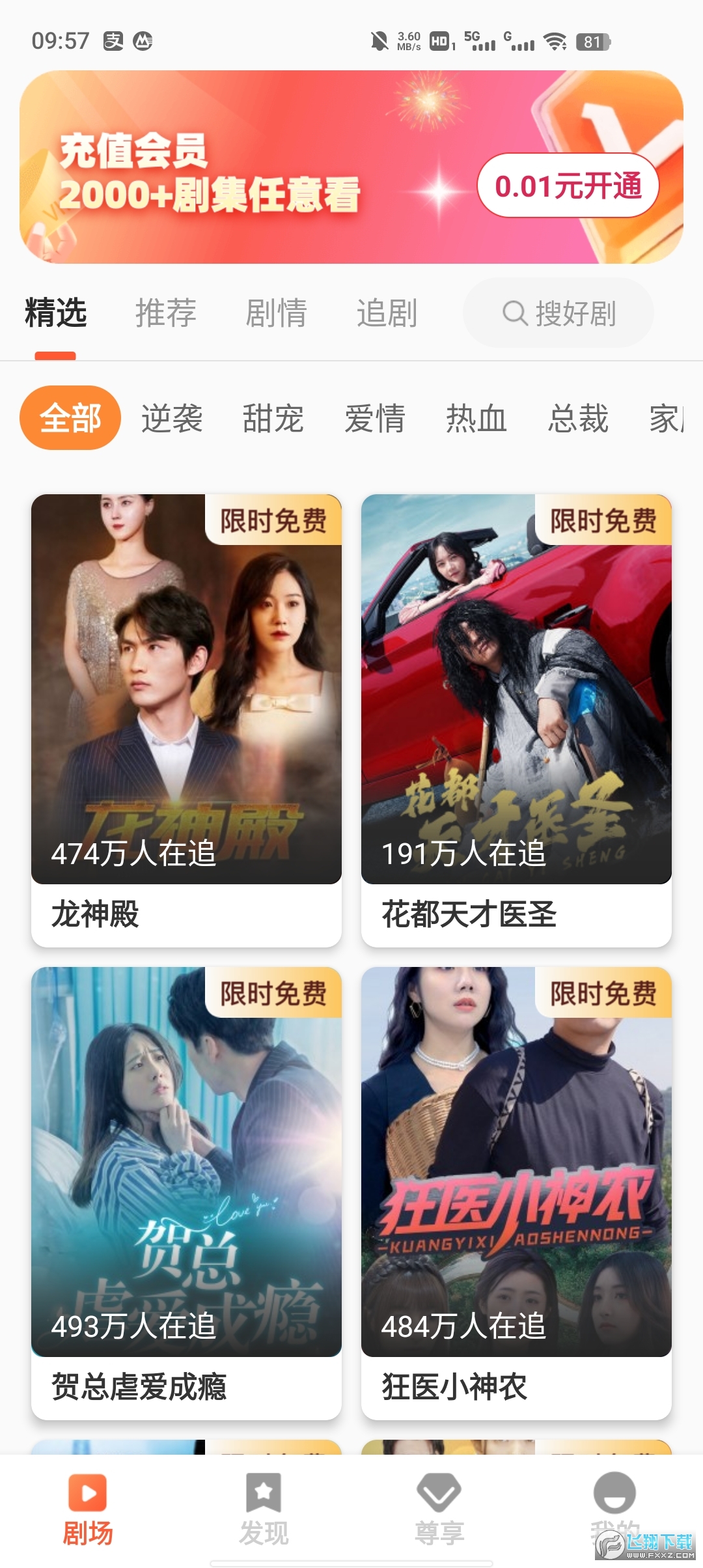吉星看剧app红包安卓版