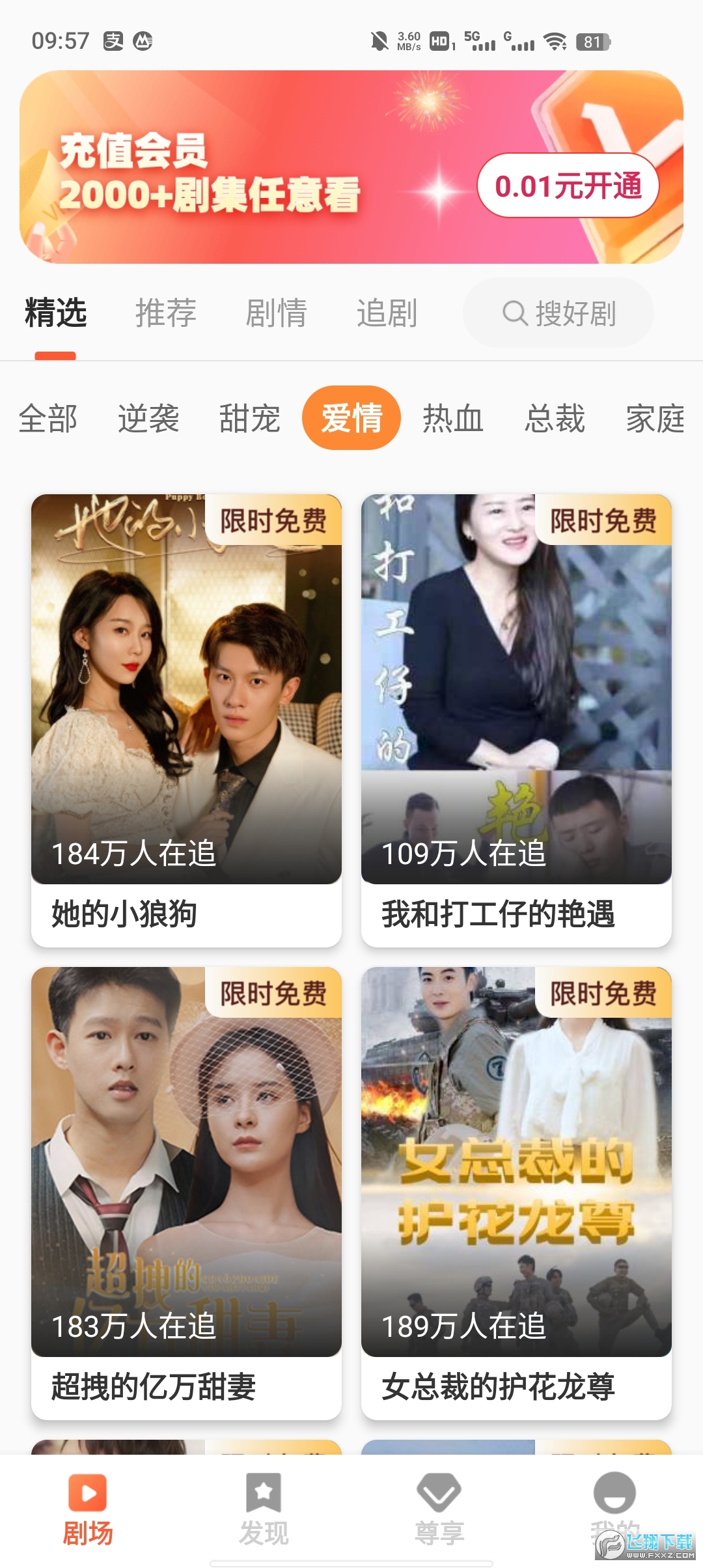 吉星看剧app红包安卓版