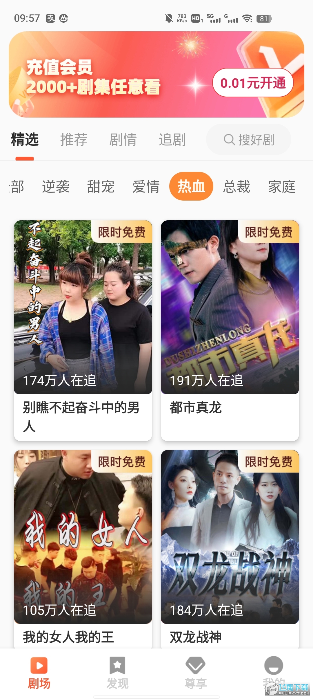 吉星看剧app红包安卓版
