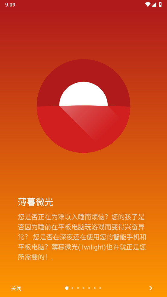 Twilight Pro(薄暮微光)