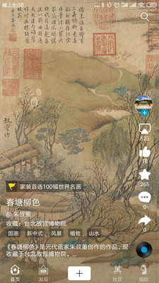BOE画屏app