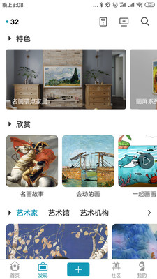 BOE画屏app
