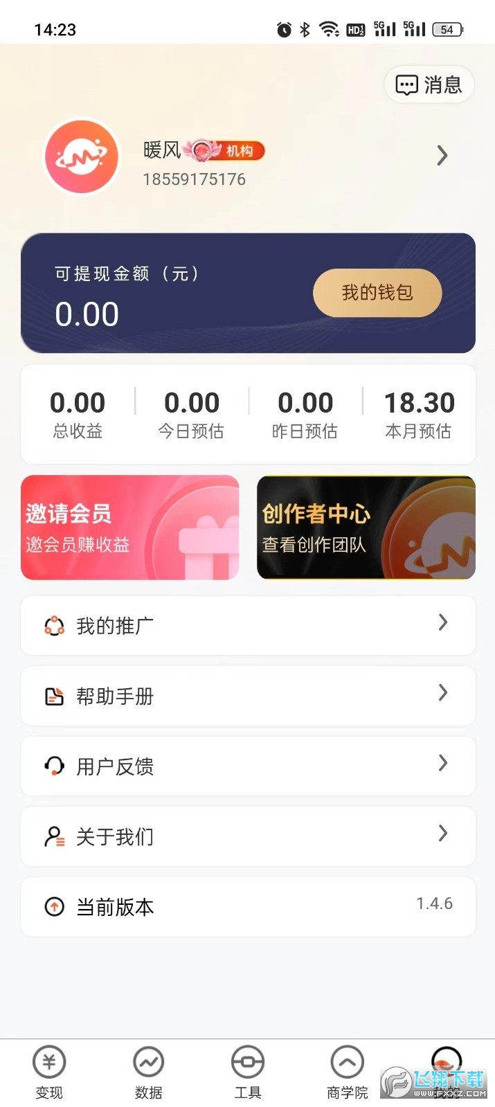 有米星球短剧推广app安卓版
