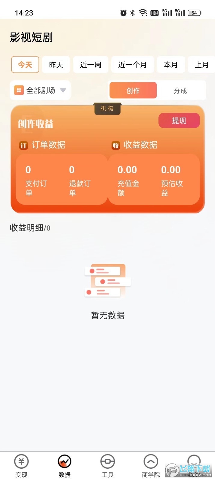 有米星球短剧推广app安卓版