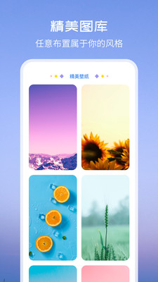 Top Widgets透明桌面组件app