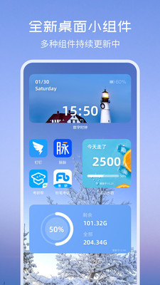 Top Widgets透明桌面组件app