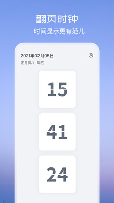 Top Widgets透明桌面组件app
