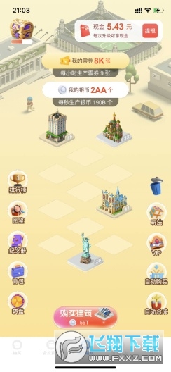 云乐个游app试玩赚钱