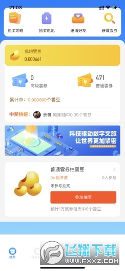云乐个游app试玩赚钱